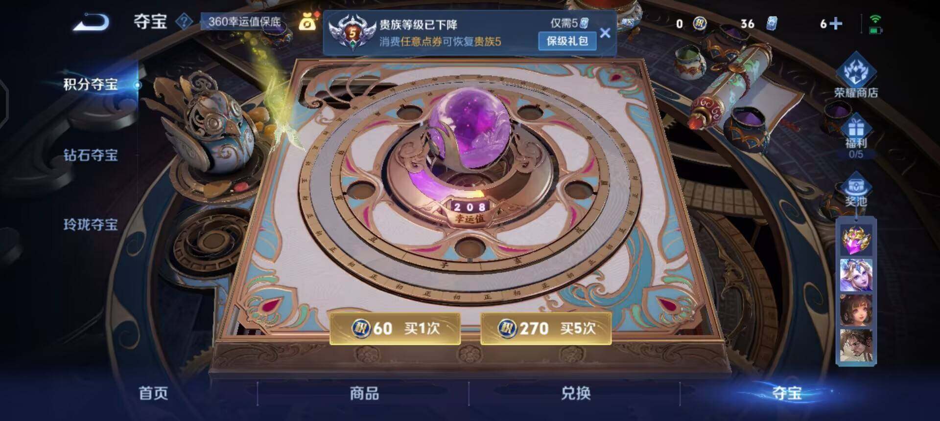 WZQM3413135王者荣耀账号详情图4 WZQM3413135王者荣耀账号详情图4