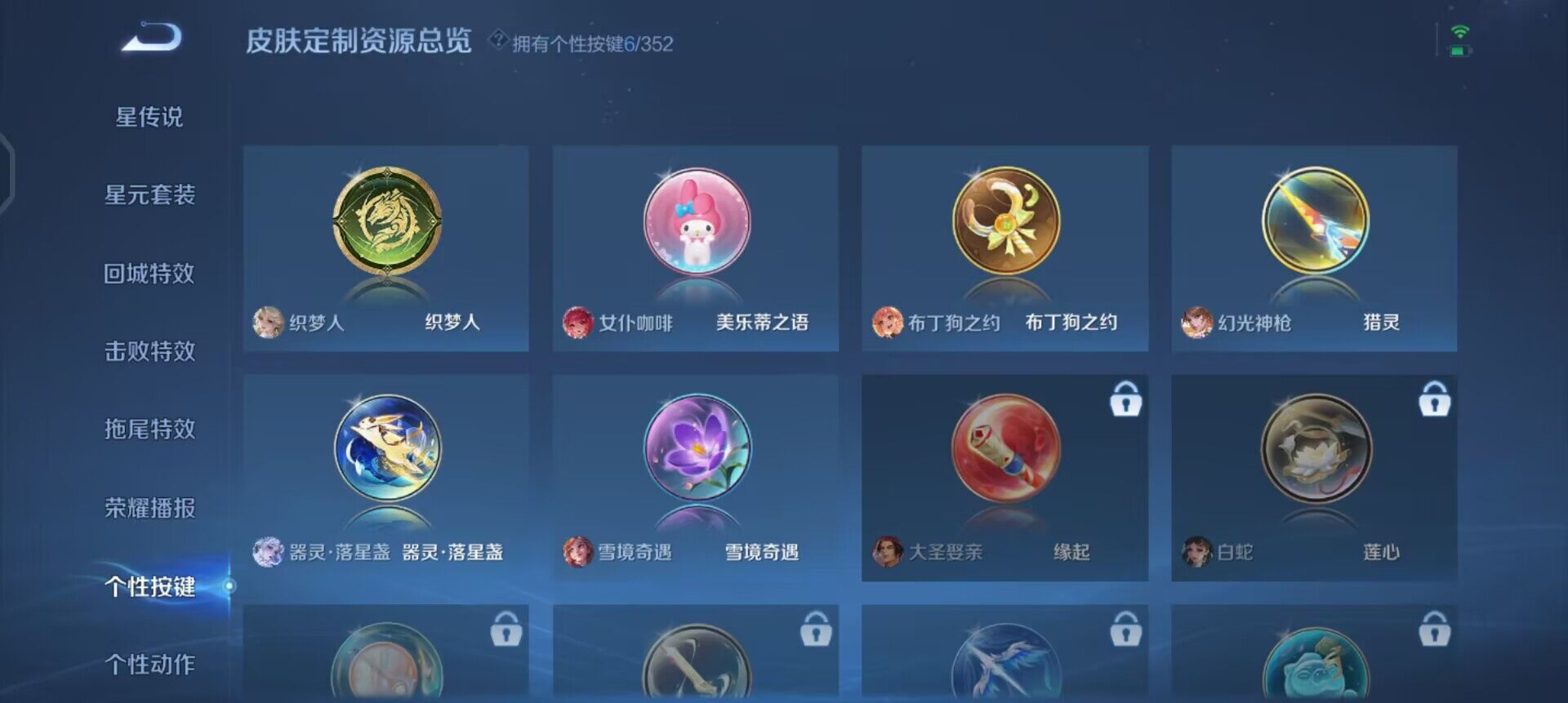 WZQM3413135王者荣耀账号详情图6 WZQM3413135王者荣耀账号详情图6