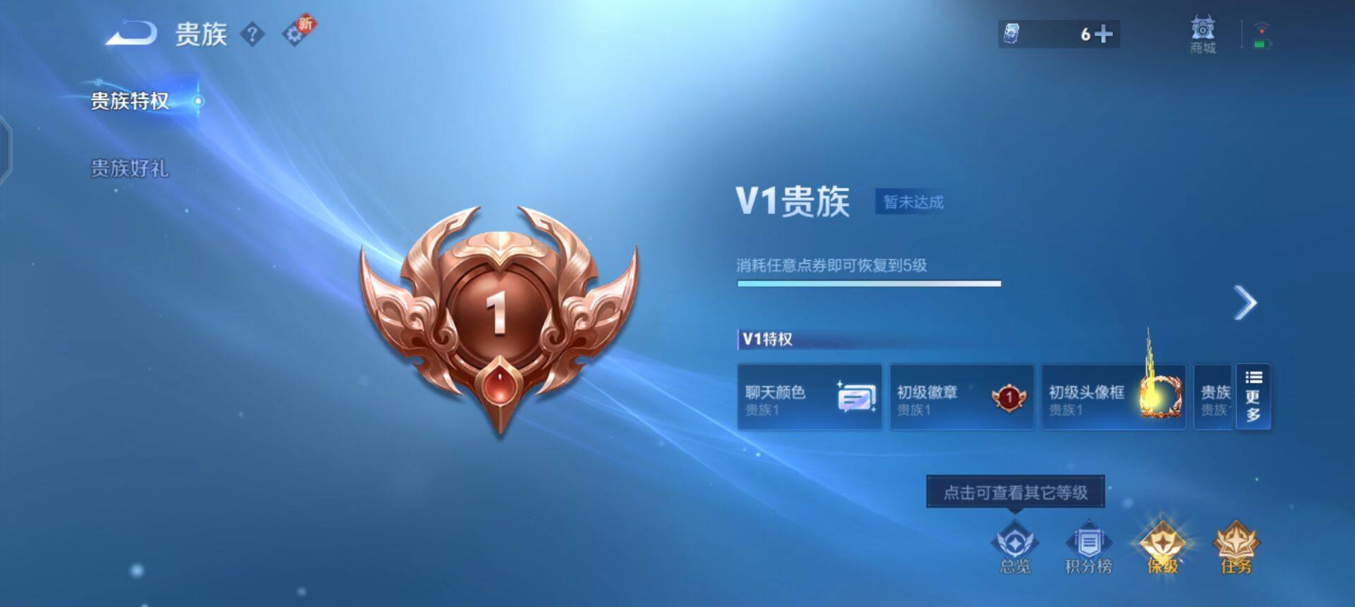 WZQM3413135王者荣耀账号详情图7 WZQM3413135王者荣耀账号详情图7