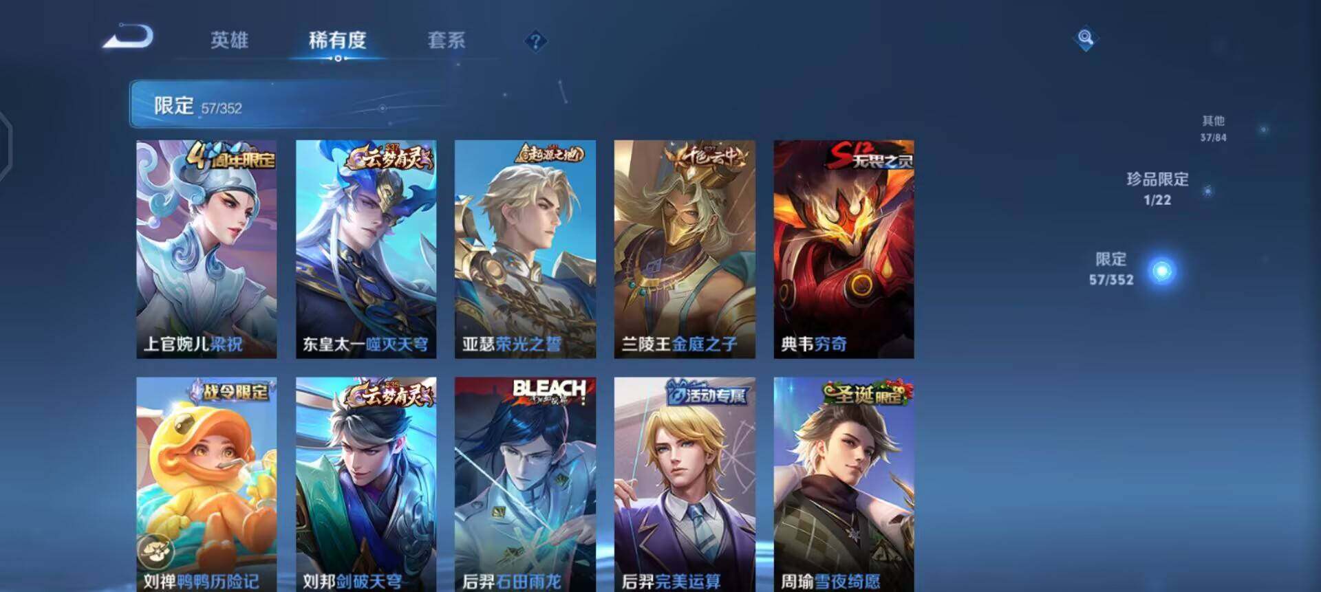 WZQM3413135王者荣耀账号详情图8 WZQM3413135王者荣耀账号详情图8