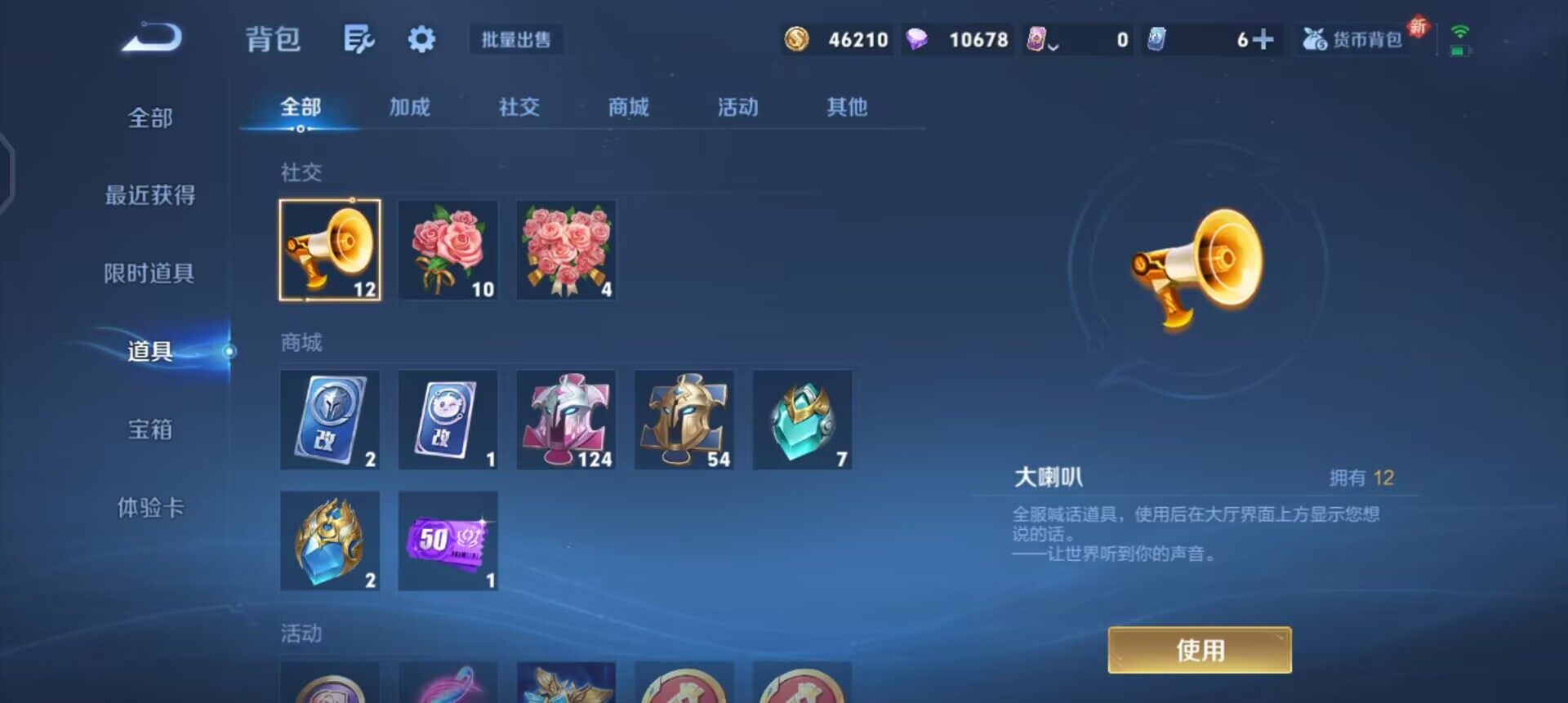 WZQM3413135王者荣耀账号详情图9 WZQM3413135王者荣耀账号详情图9