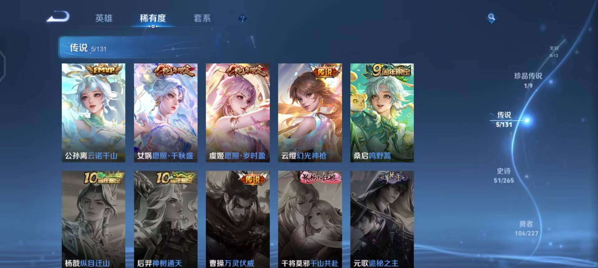 WZQM3413135王者荣耀账号详情图10 WZQM3413135王者荣耀账号详情图10