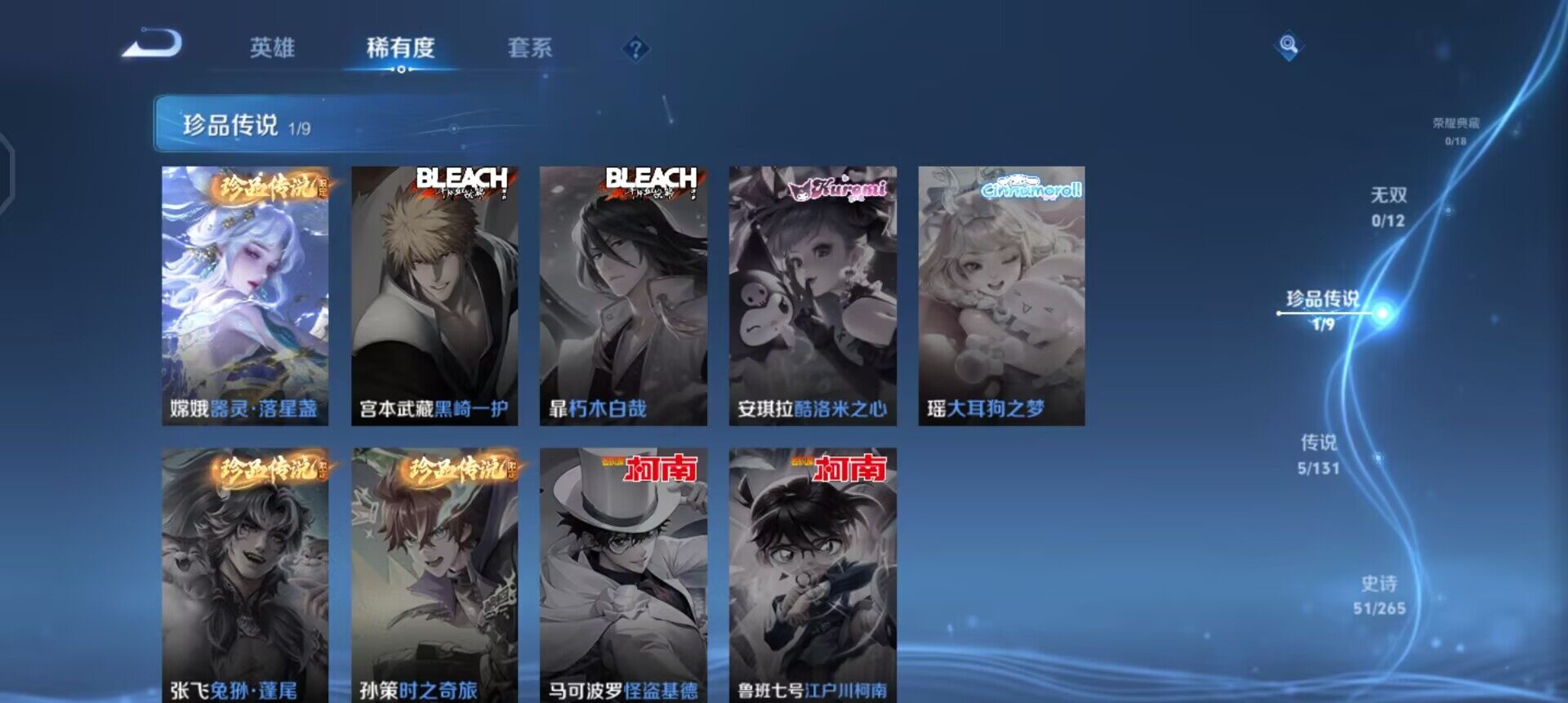 WZQM3413135王者荣耀账号详情图12 WZQM3413135王者荣耀账号详情图12