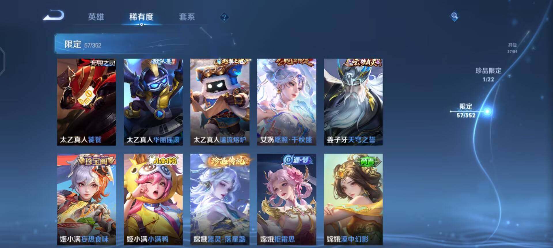 WZQM3413135王者荣耀账号详情图14 WZQM3413135王者荣耀账号详情图14