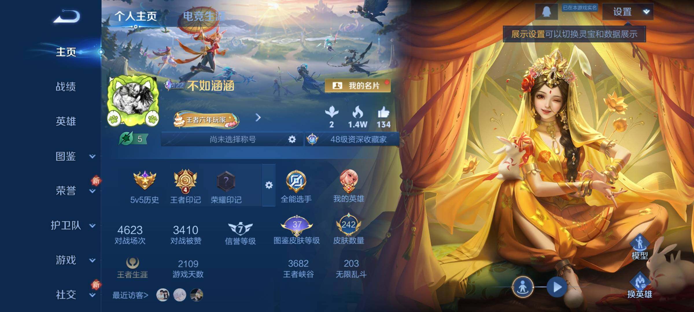 WZCMY3411055王者荣耀账号详情图2