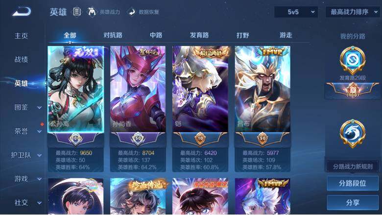 WZ03410876王者荣耀账号详情图15