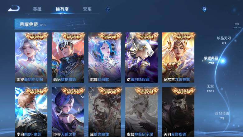 WZ03410876王者荣耀账号详情图19