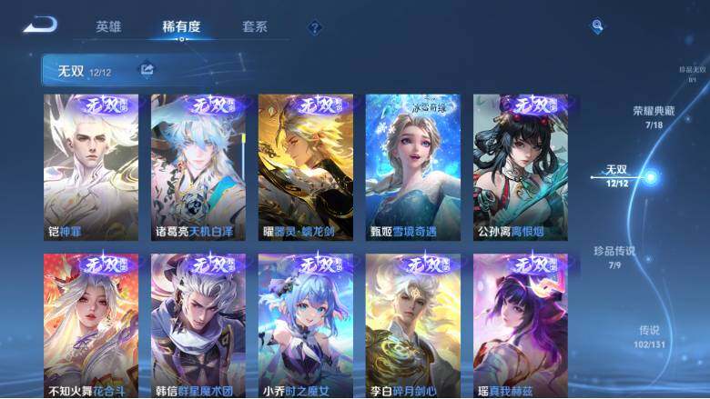 WZ03410876王者荣耀账号详情图20