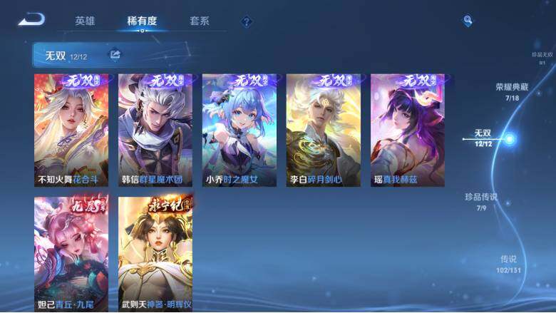 WZ03410876王者荣耀账号详情图21