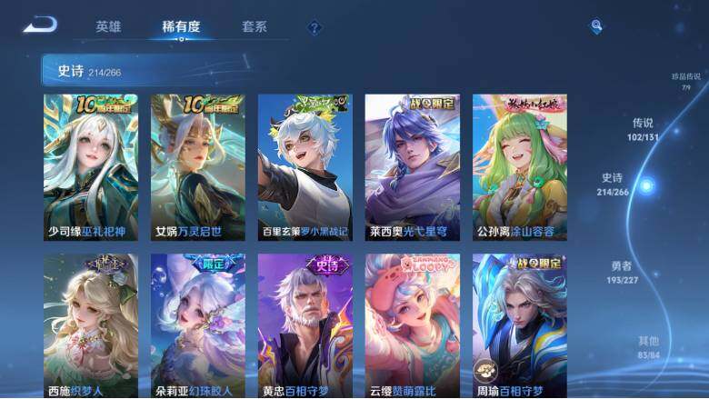 WZ03410876王者荣耀账号详情图24