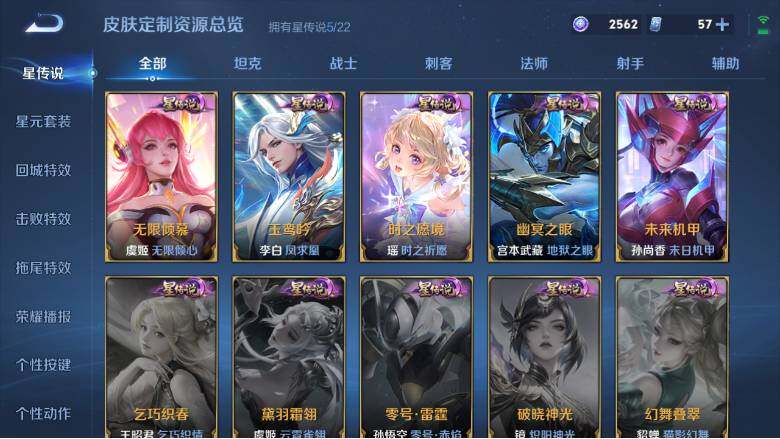 WZ03410876王者荣耀账号详情图25