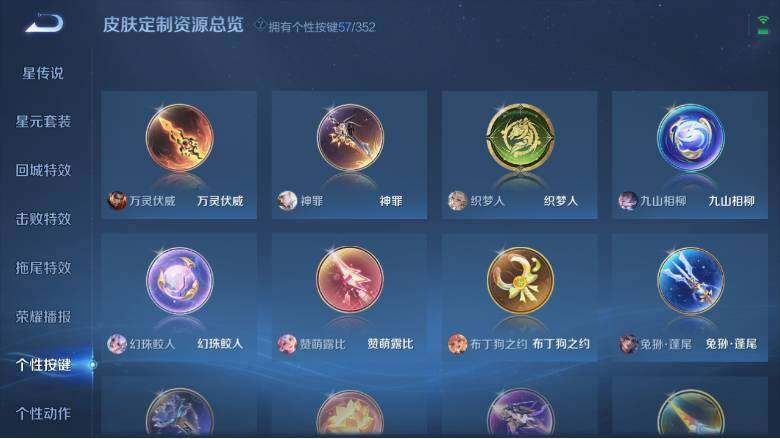 WZ03410876王者荣耀账号详情图26