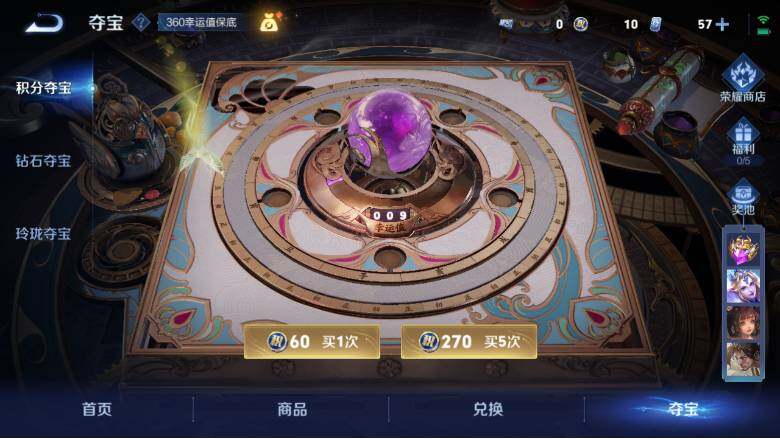 WZ03410876王者荣耀账号详情图31