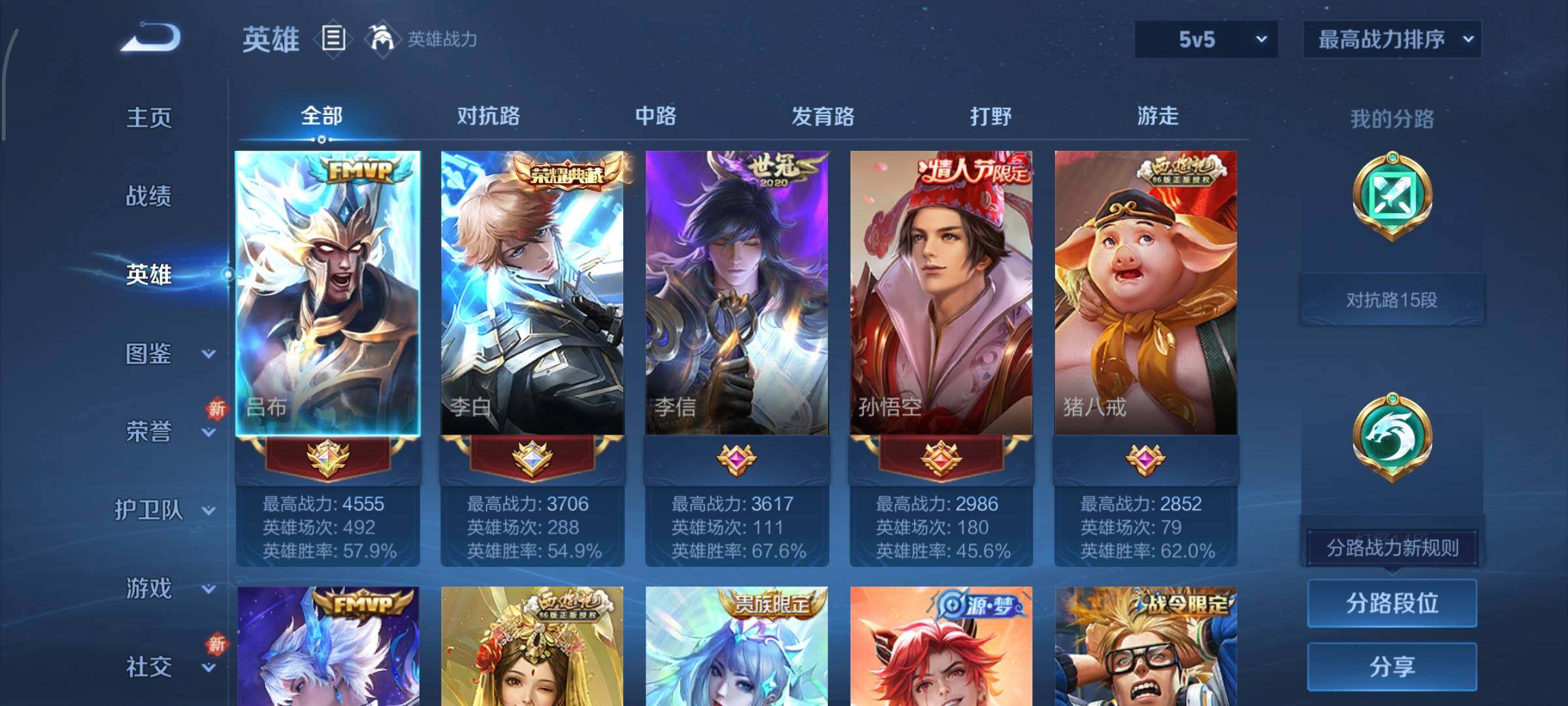 WZCMY3411055王者荣耀账号详情图3