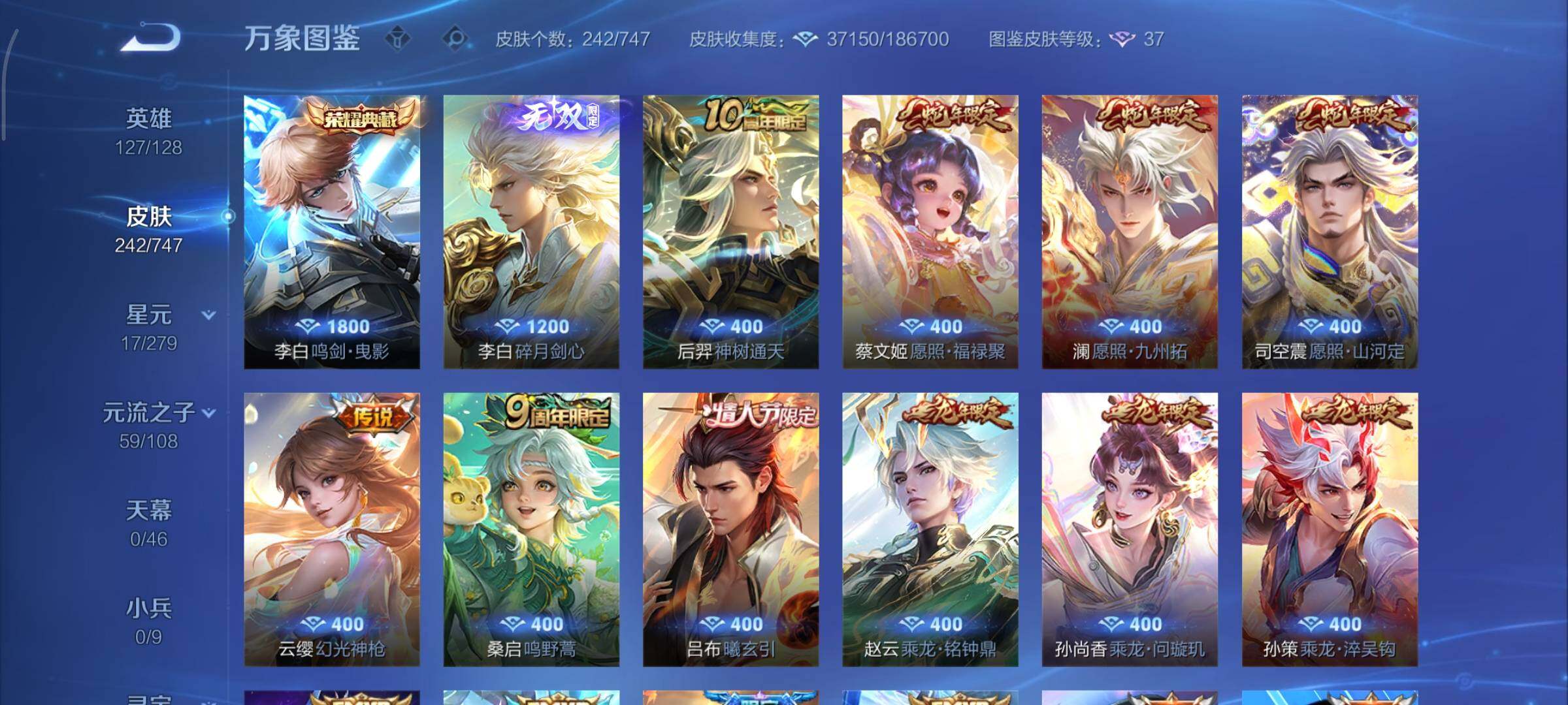 WZCMY3411055王者荣耀账号详情图6