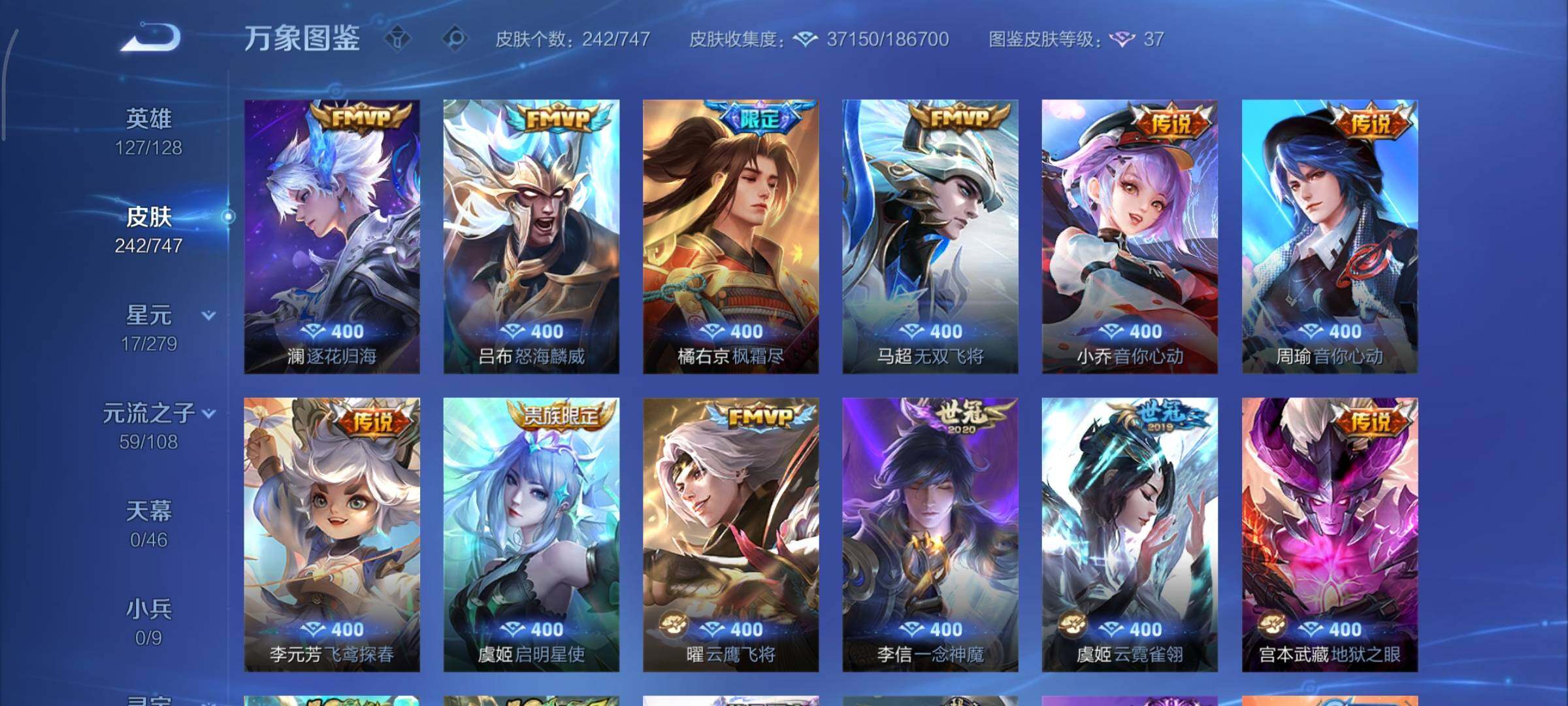 WZCMY3411055王者荣耀账号详情图7