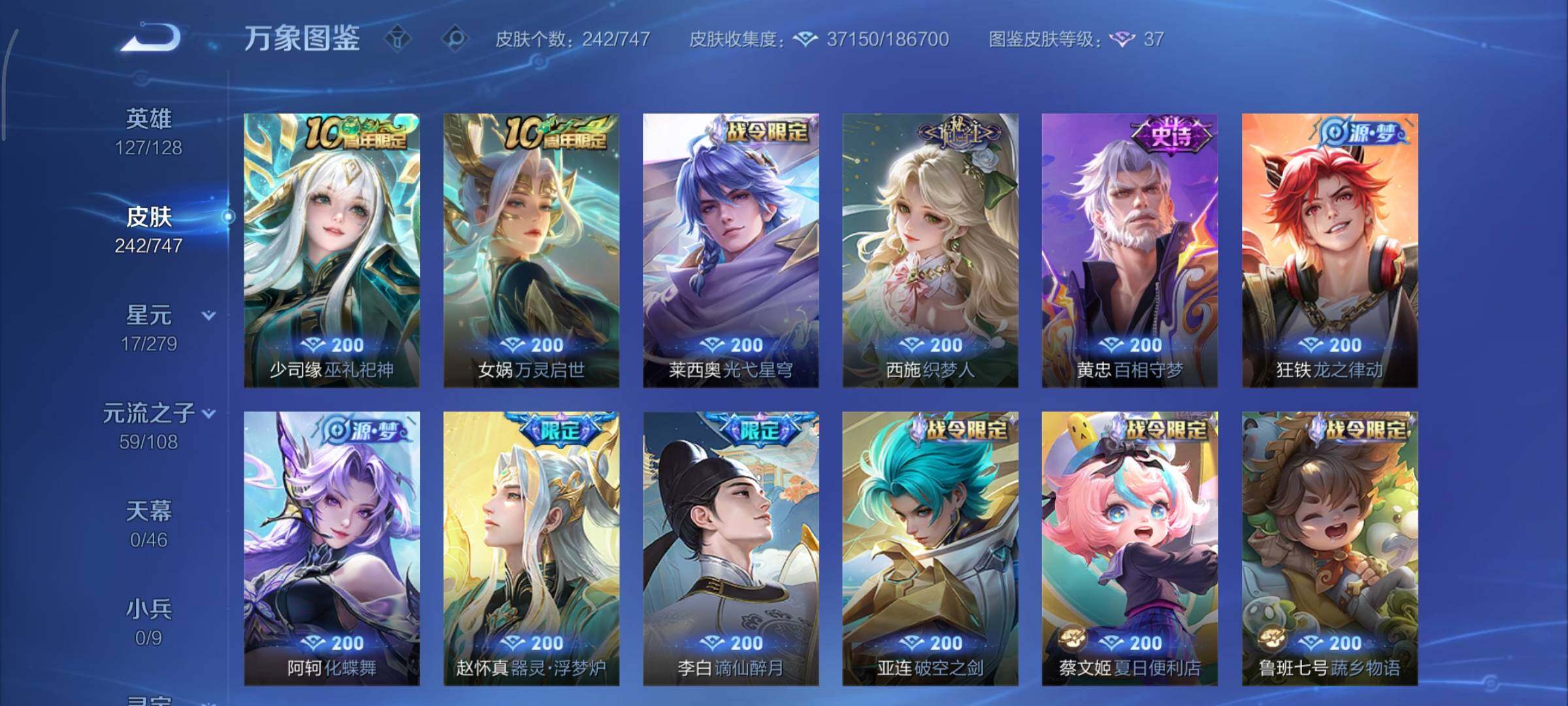 WZCMY3411055王者荣耀账号详情图8