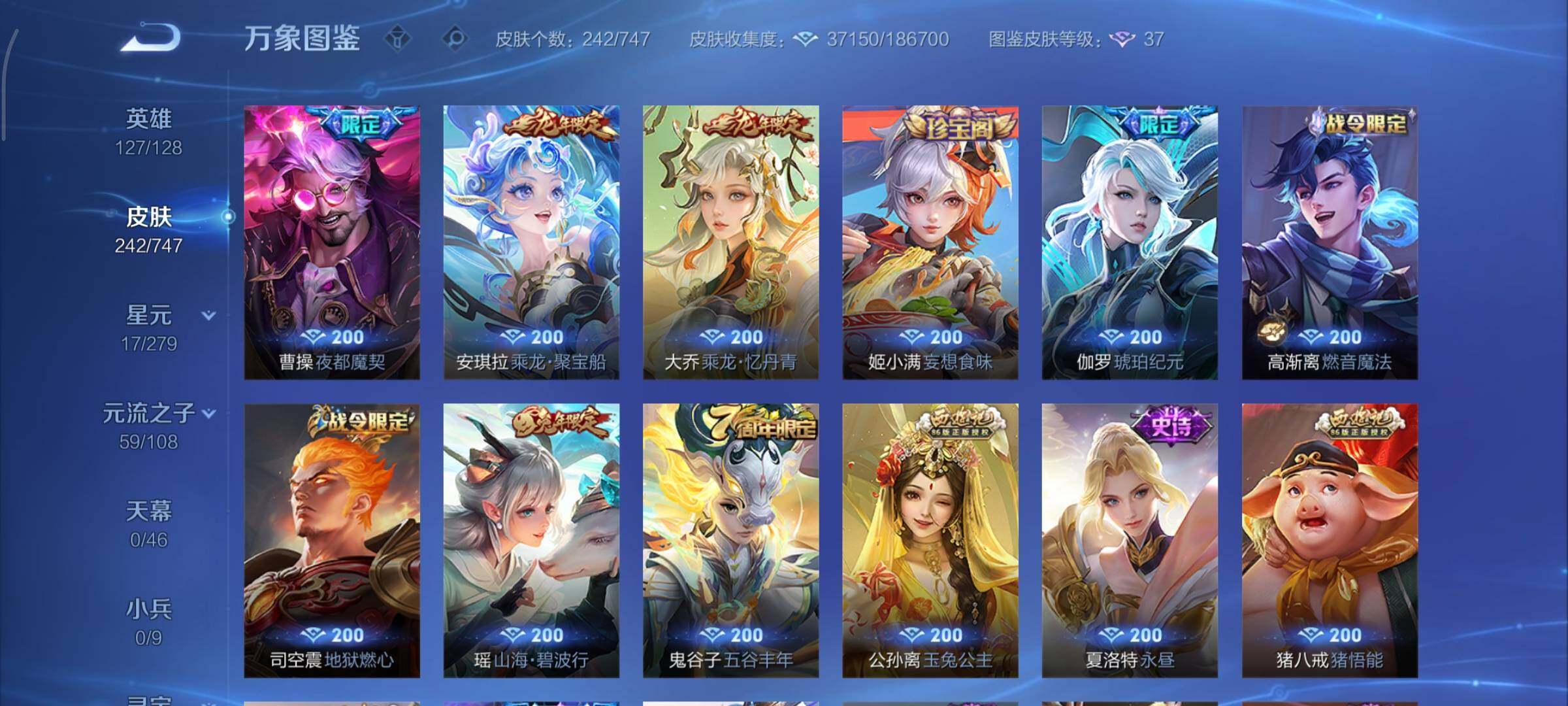 WZCMY3411055王者荣耀账号详情图9