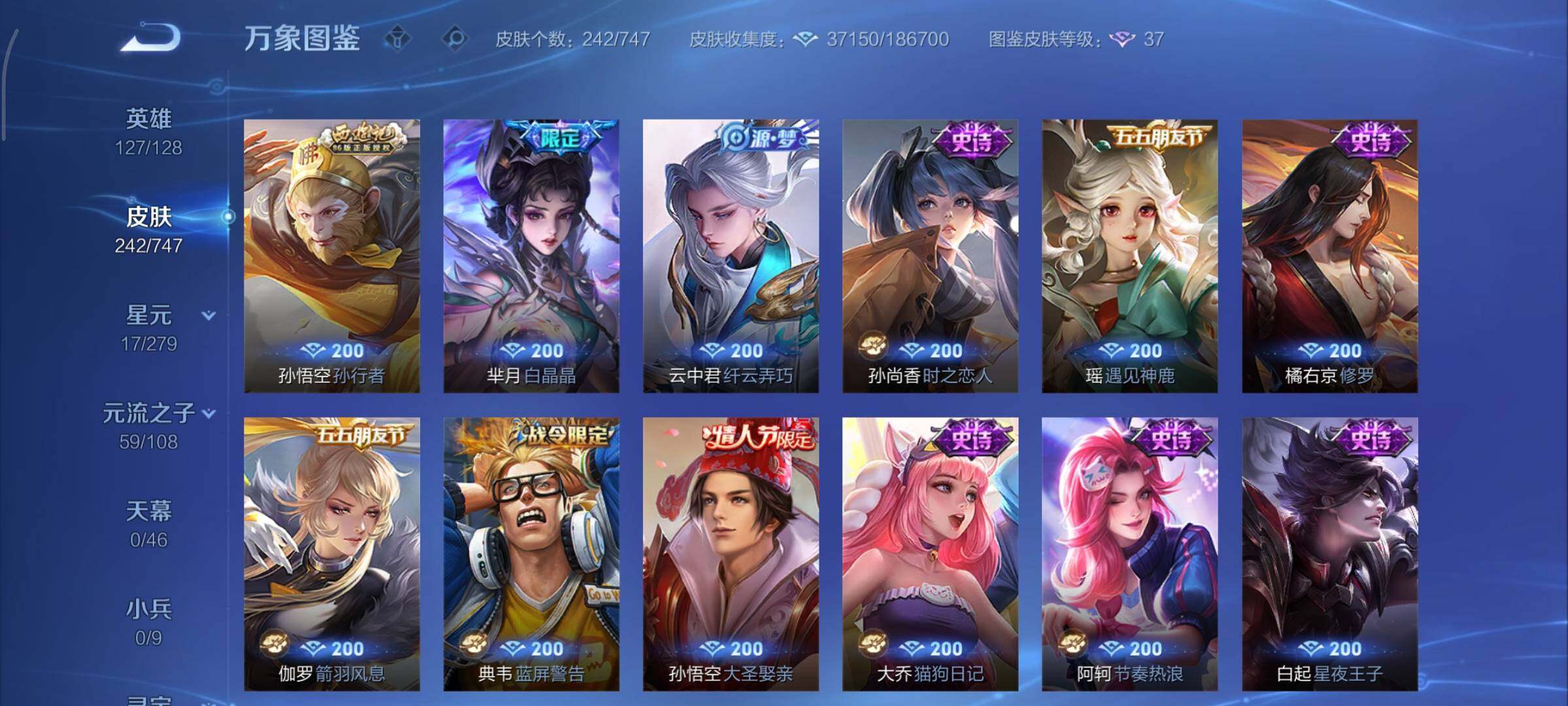 WZCMY3411055王者荣耀账号详情图10