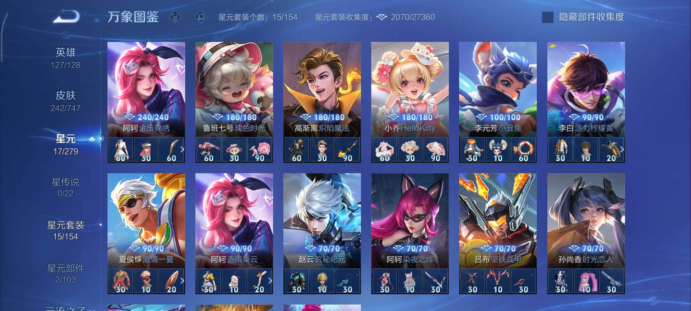 WZCMY3411055王者荣耀账号详情图11