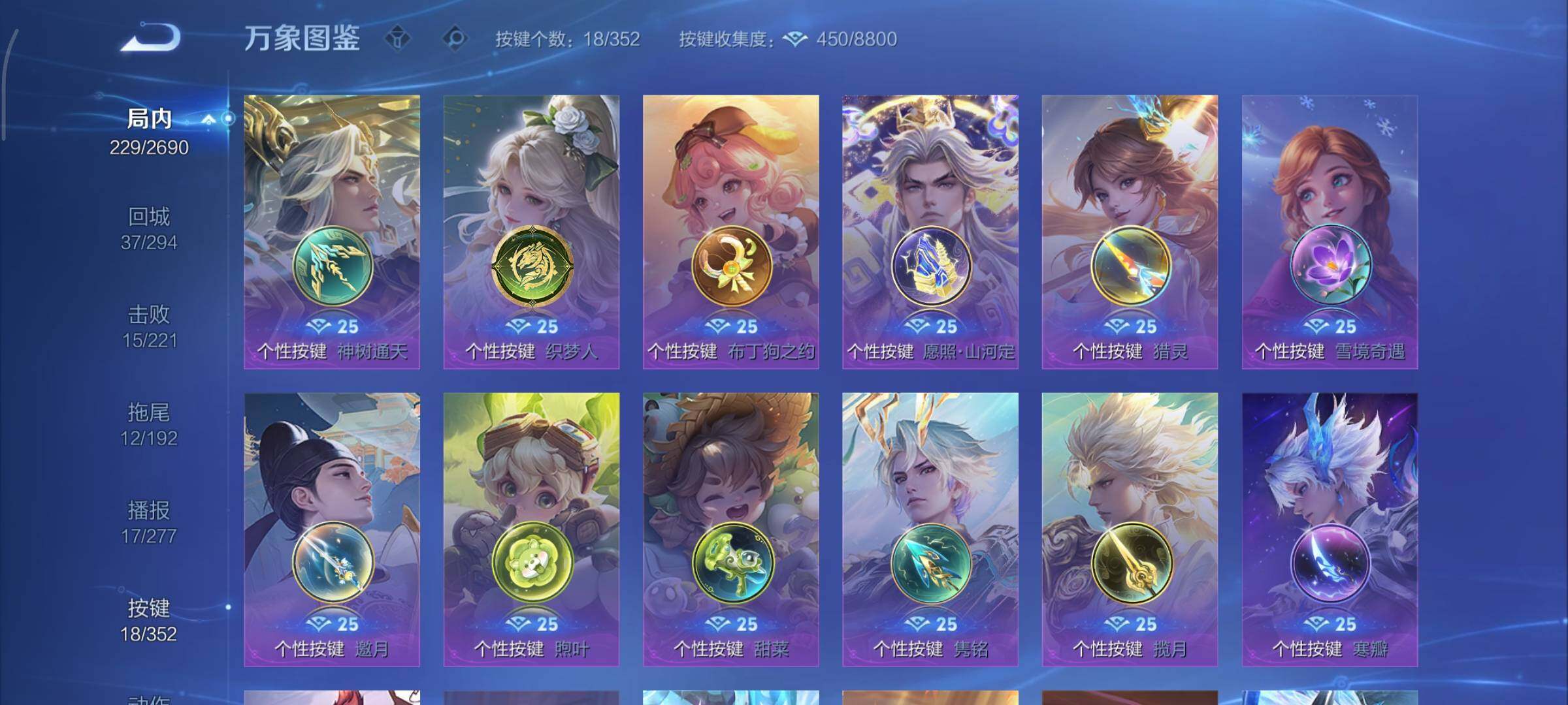 WZCMY3411055王者荣耀账号详情图12