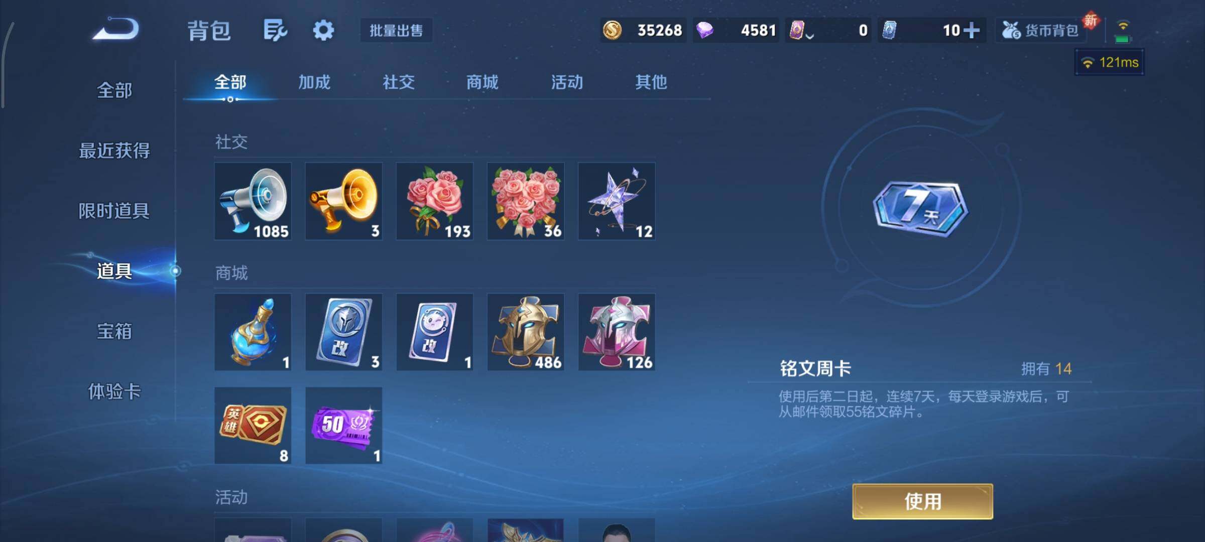 WZCMY3411055王者荣耀账号详情图16