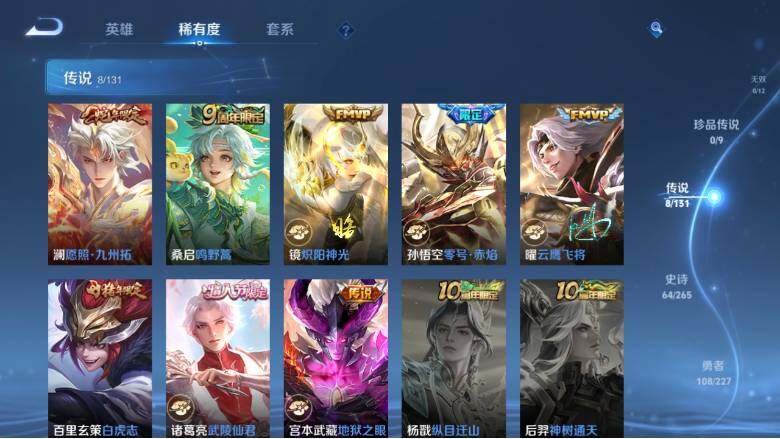 WZ0349797王者荣耀账号详情图13