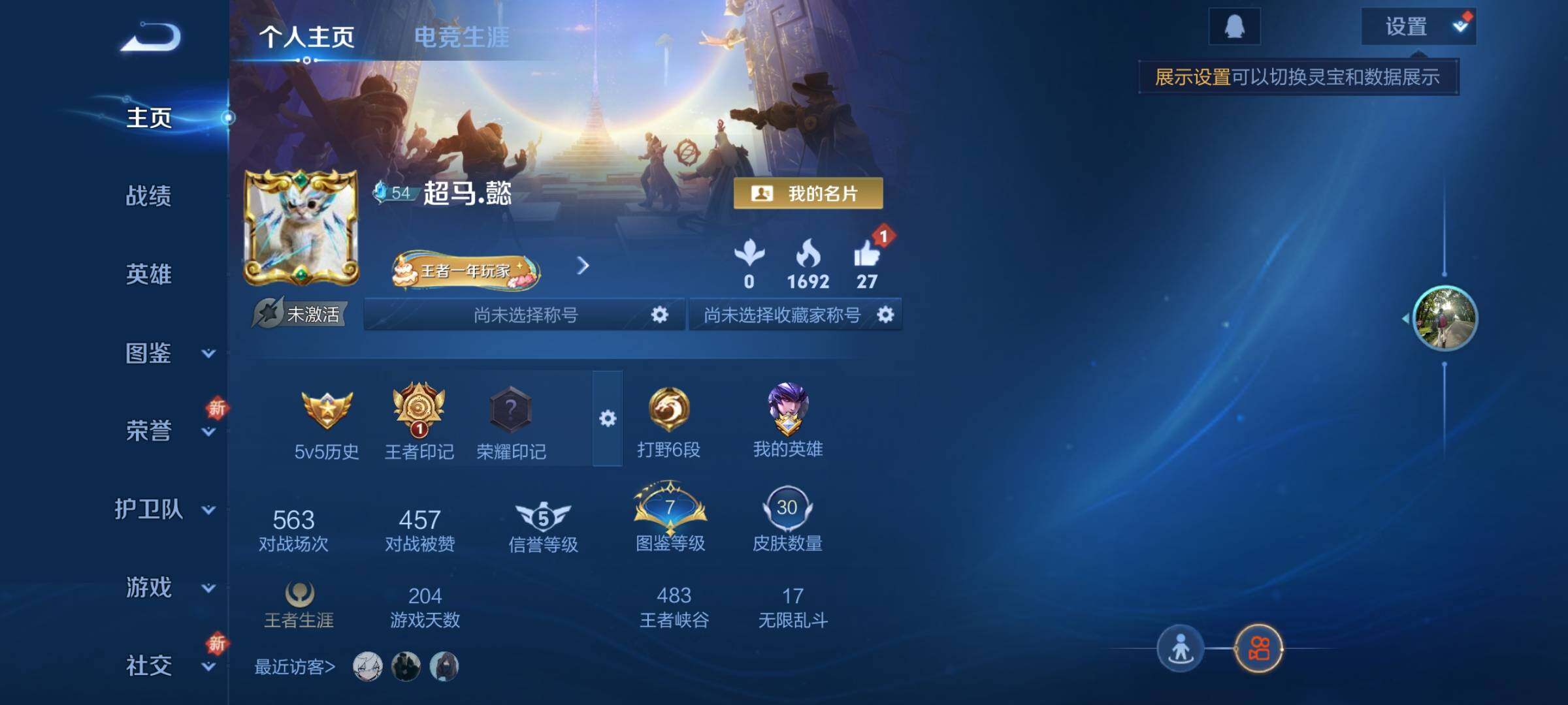 WZCMY3411057王者荣耀账号详情图2