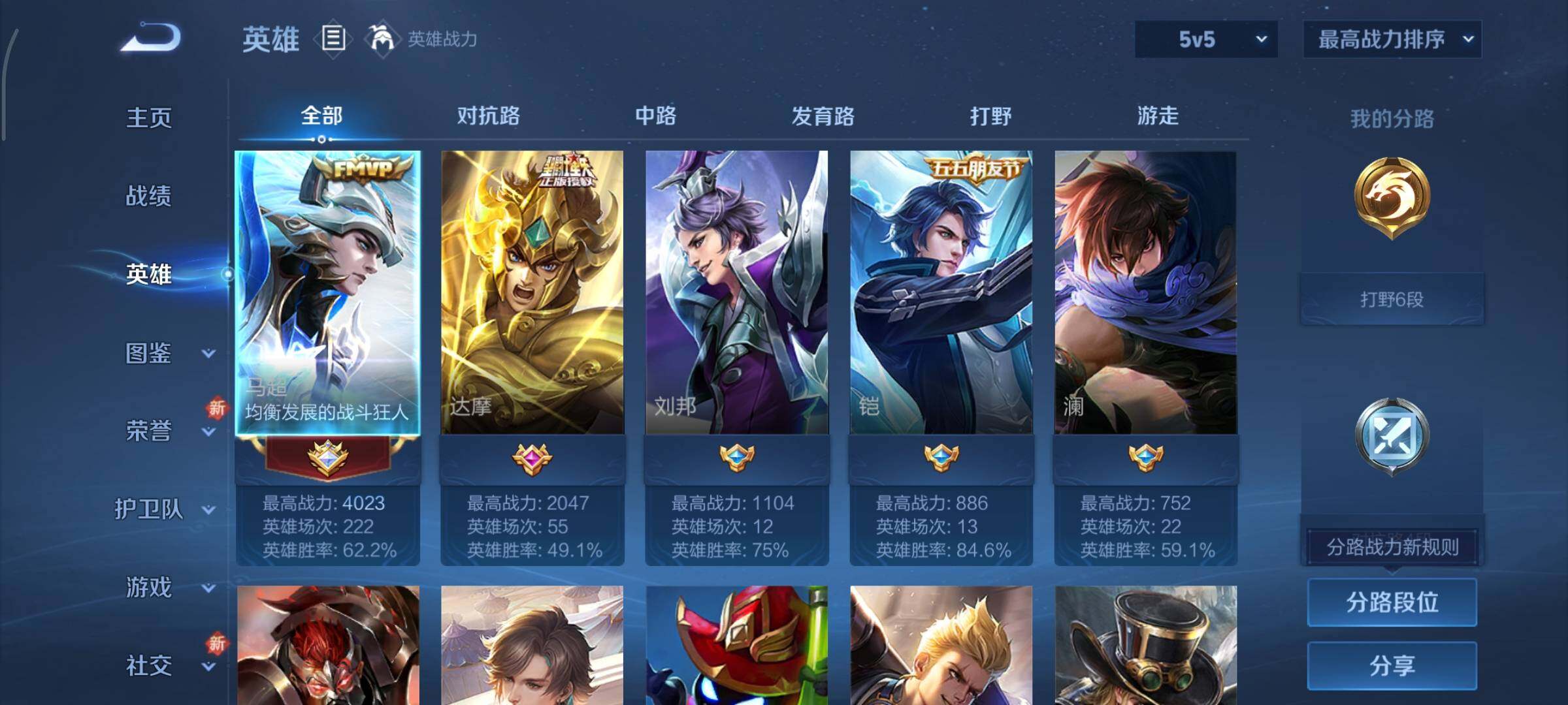 WZCMY3411057王者荣耀账号详情图3