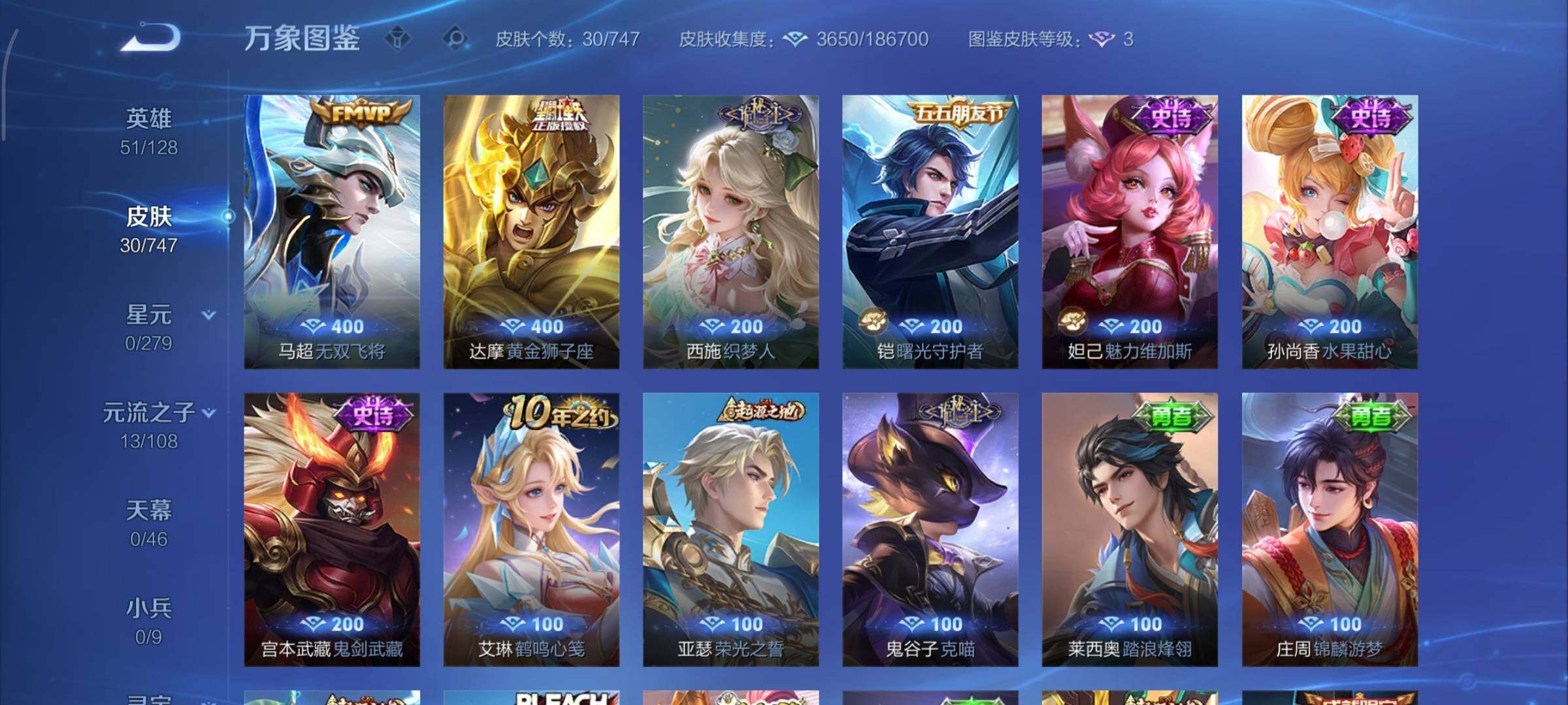 WZCMY3411057王者荣耀账号详情图6