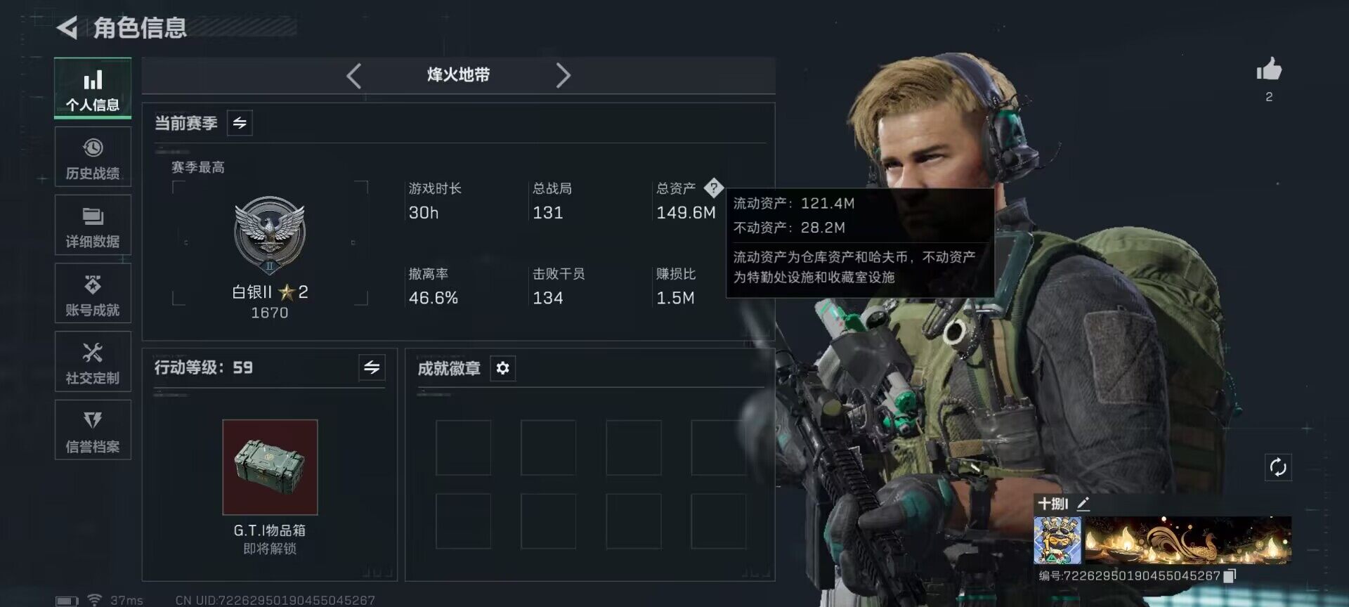 SJZQM379969三角洲行动账号详情图4 SJZQM379969三角洲行动账号详情图4