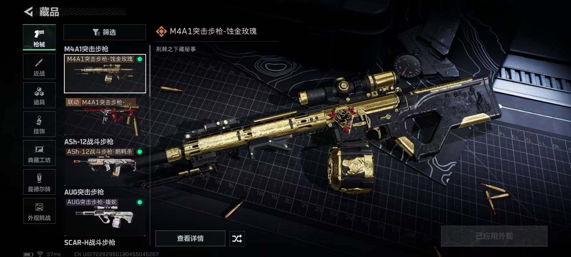 SJZQM379969三角洲行动账号详情图5 SJZQM379969三角洲行动账号详情图5