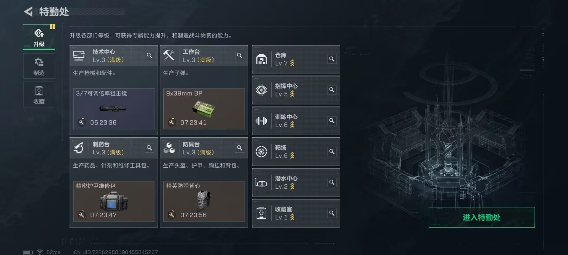 SJZQM379969三角洲行动账号详情图6 SJZQM379969三角洲行动账号详情图6