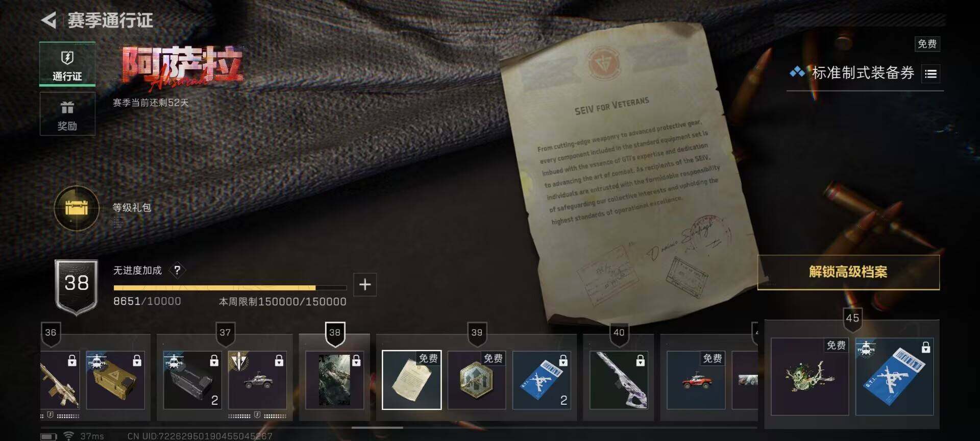 SJZQM379969三角洲行动账号详情图8 SJZQM379969三角洲行动账号详情图8