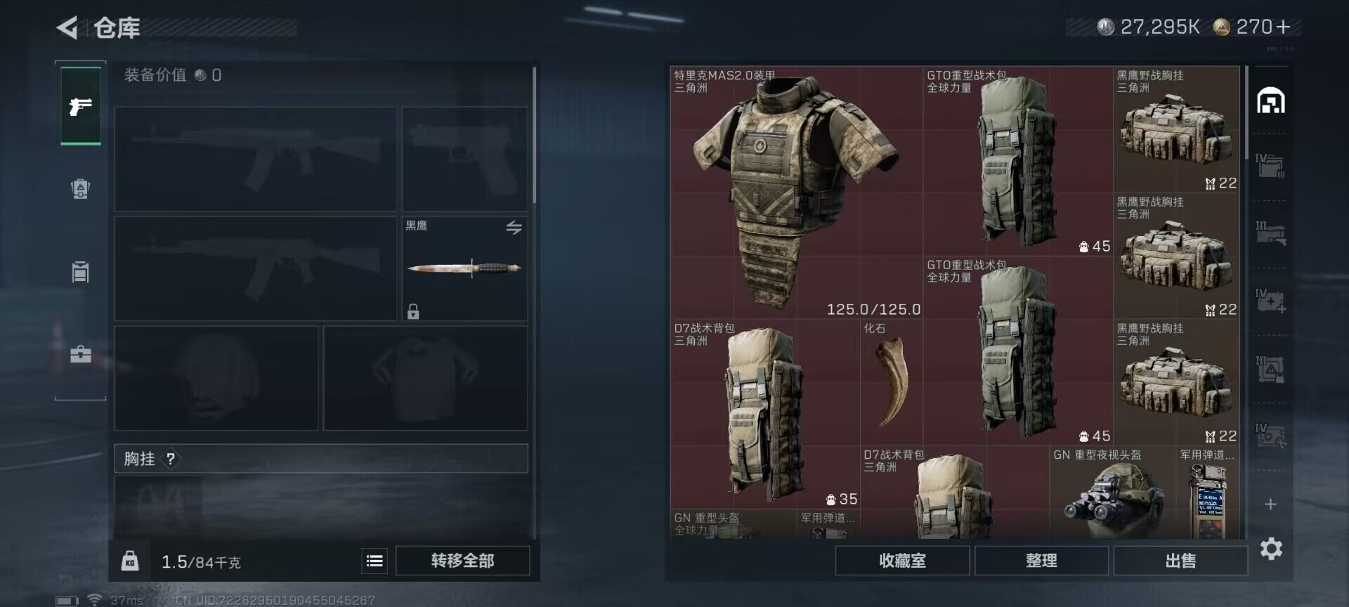 SJZQM379969三角洲行动账号详情图11 SJZQM379969三角洲行动账号详情图11