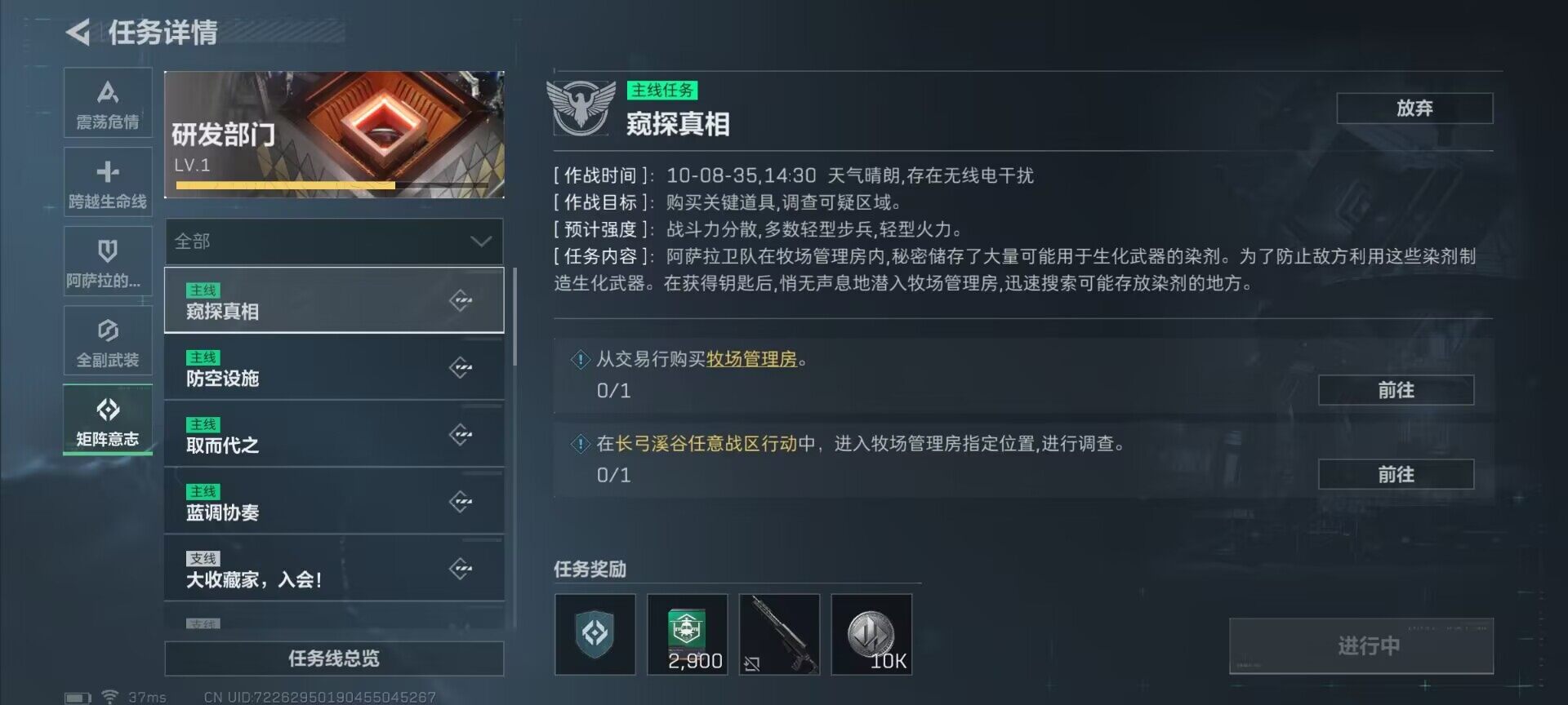 SJZQM379969三角洲行动账号详情图14 SJZQM379969三角洲行动账号详情图14