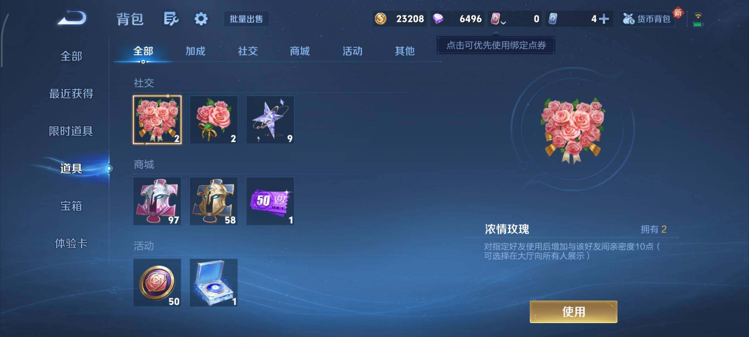 WZCMY3411057王者荣耀账号详情图9