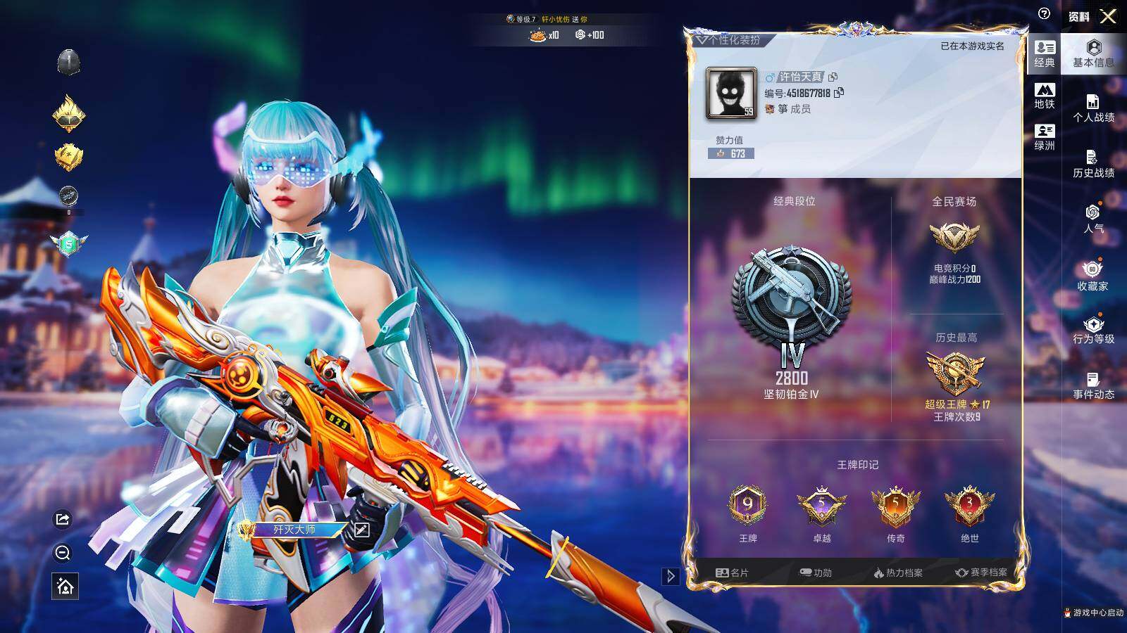 HPCMW3418735和平精英账号详情图3 HPCMW3418735和平精英账号详情图3