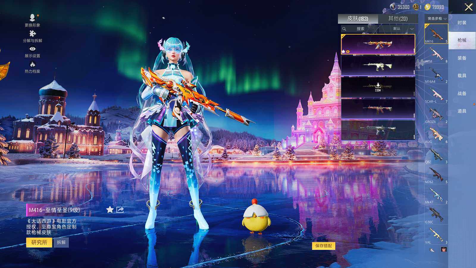 HPCMW3418735和平精英账号详情图6 HPCMW3418735和平精英账号详情图6