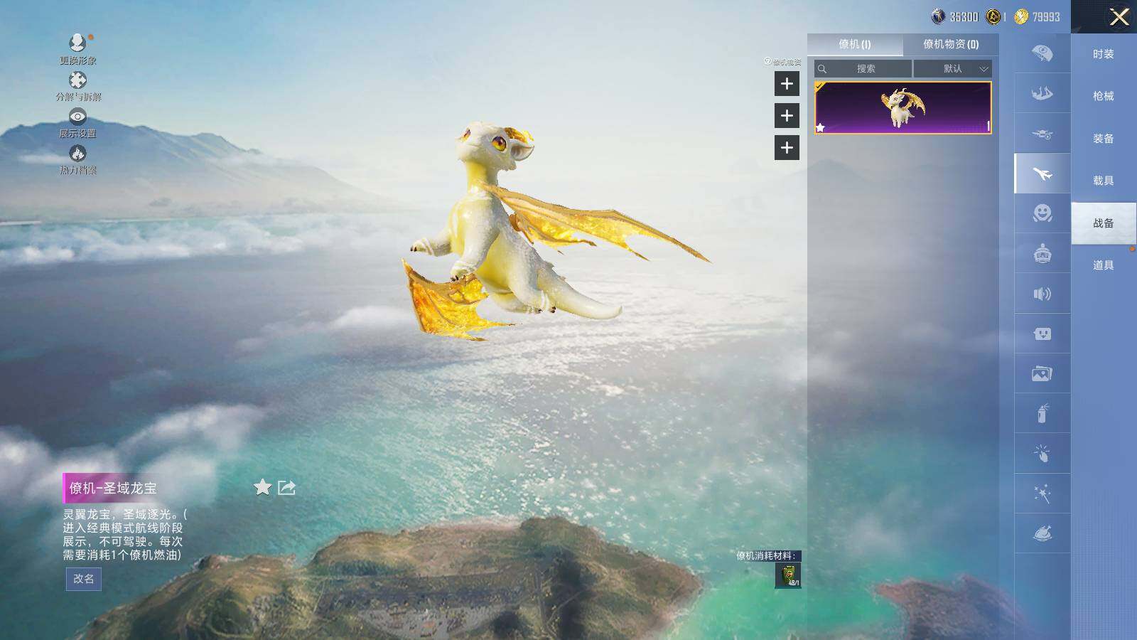 HPCMW3418735和平精英账号详情图8 HPCMW3418735和平精英账号详情图8