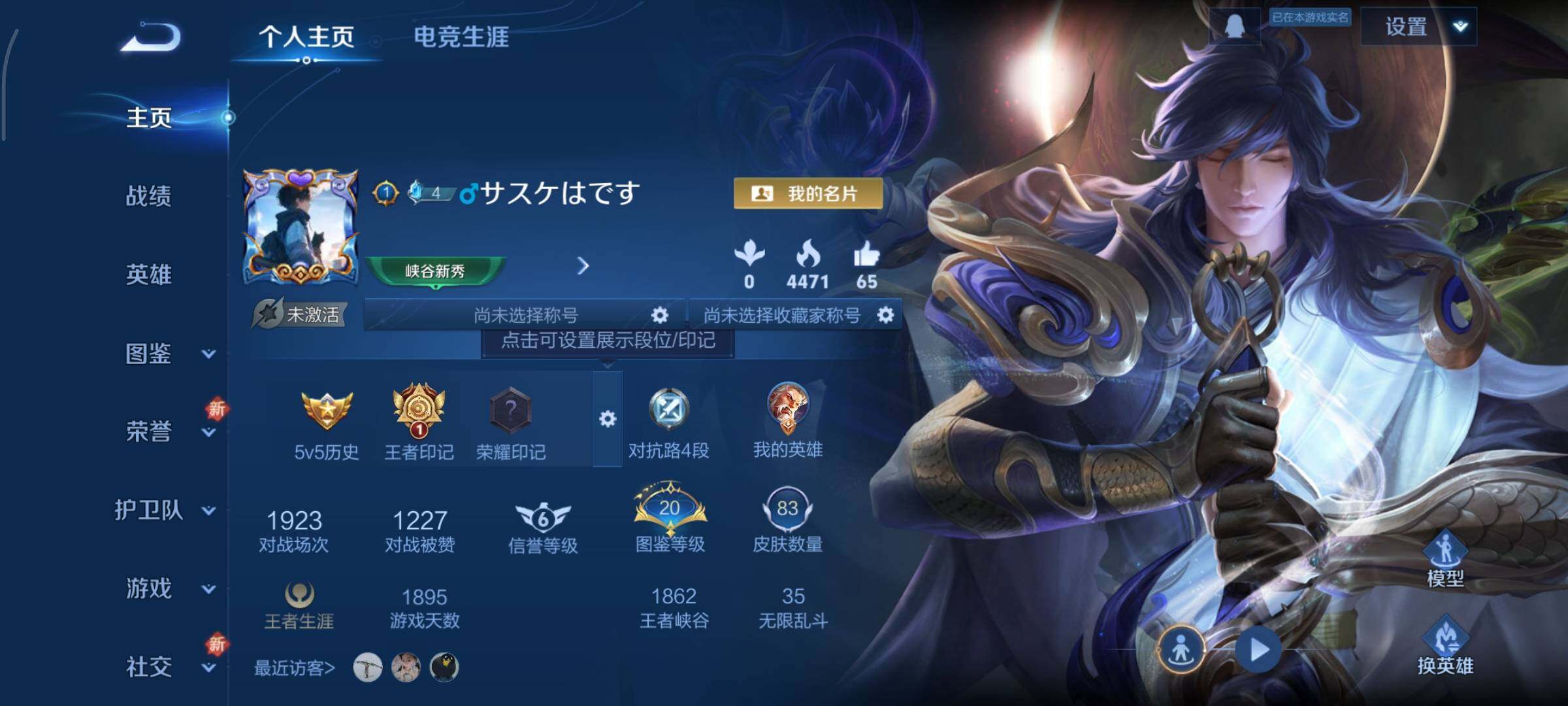 WZCMY3411058王者荣耀账号详情图2 WZCMY3411058王者荣耀账号详情图2