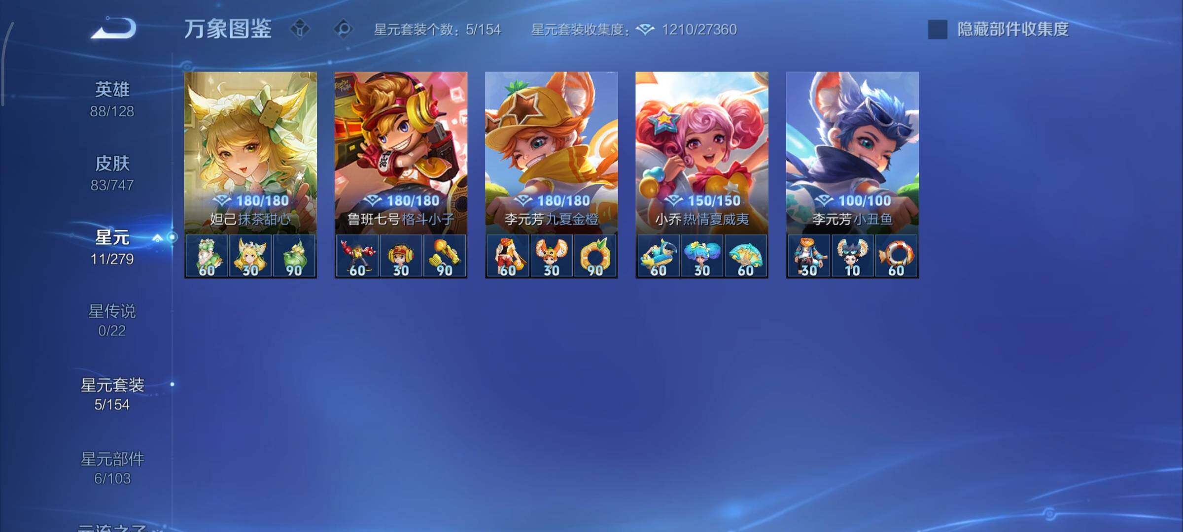 WZCMY3411058王者荣耀账号详情图9 WZCMY3411058王者荣耀账号详情图9