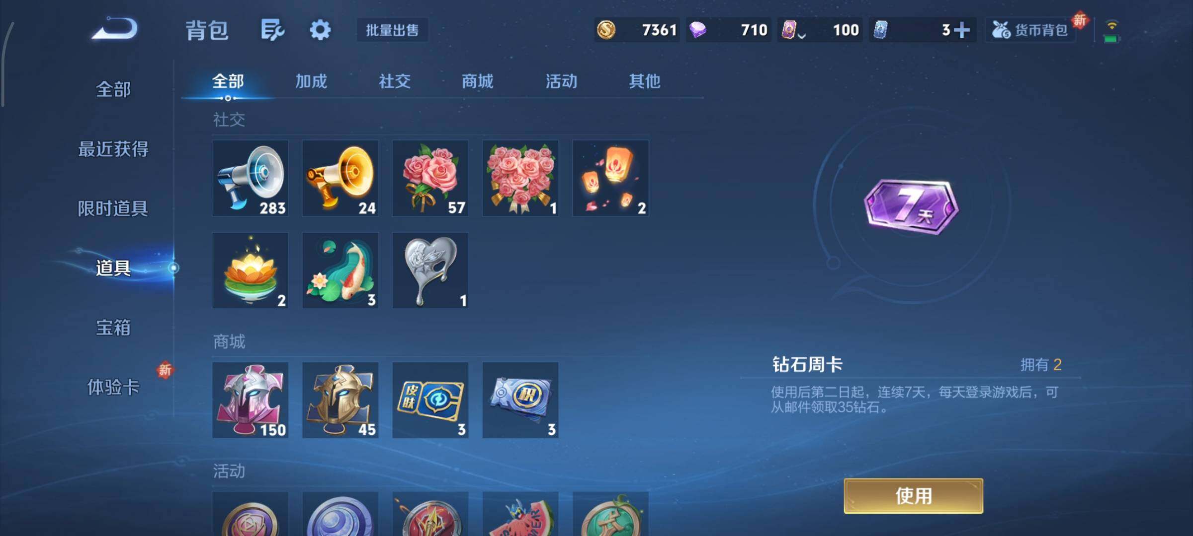 WZCMY3411058王者荣耀账号详情图12 WZCMY3411058王者荣耀账号详情图12