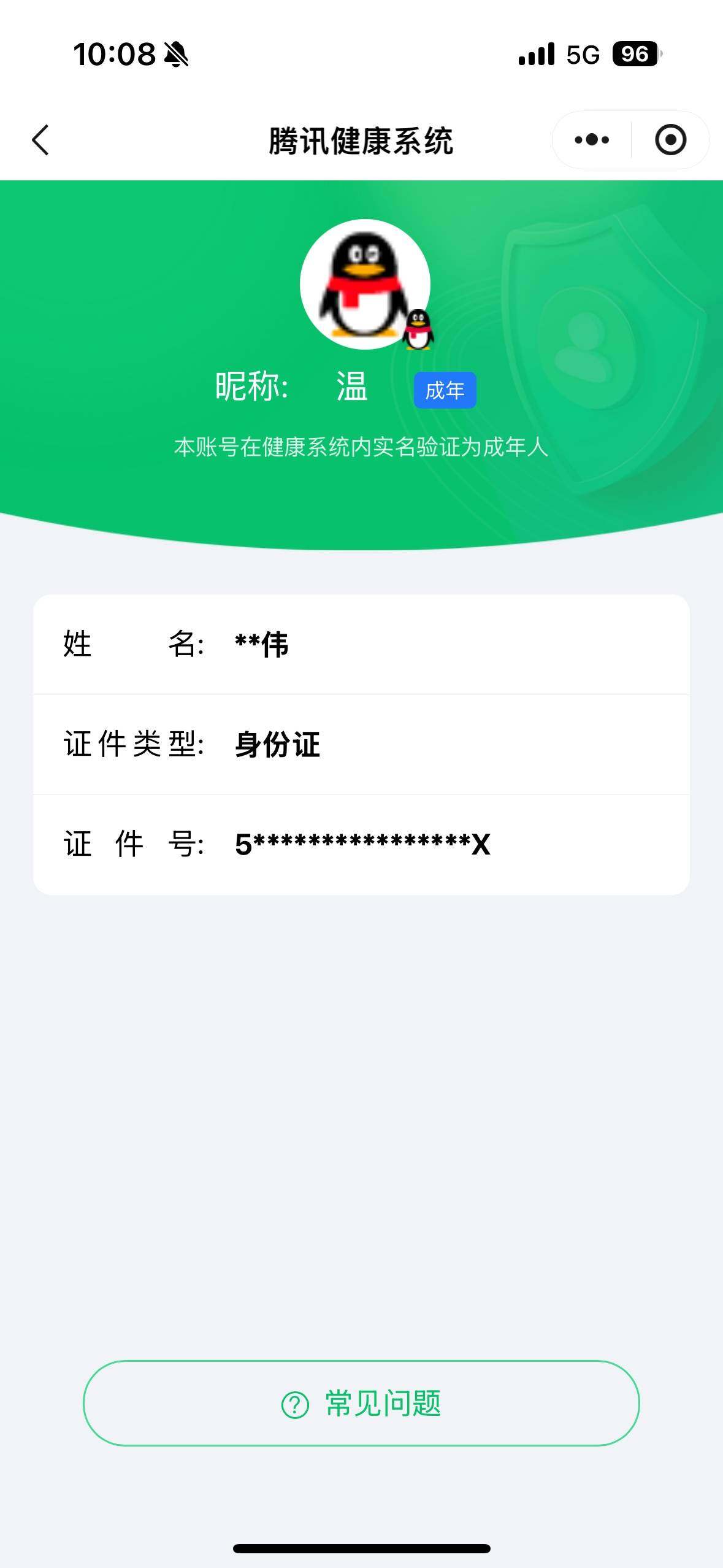 SJZCMW393446三角洲行动账号详情图5