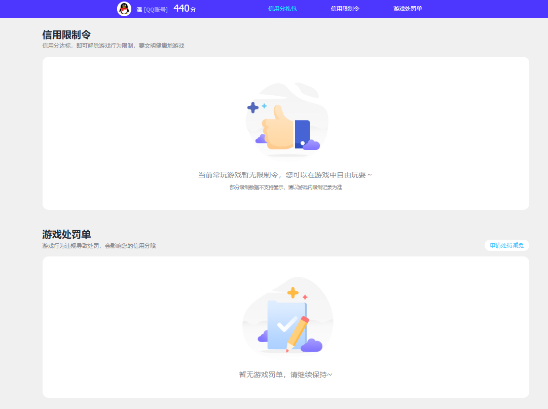 SJZCMW393446三角洲行动账号详情图6