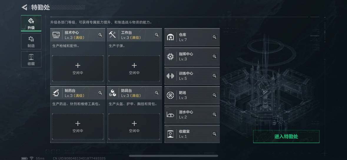 SJZCMW393446三角洲行动账号详情图3