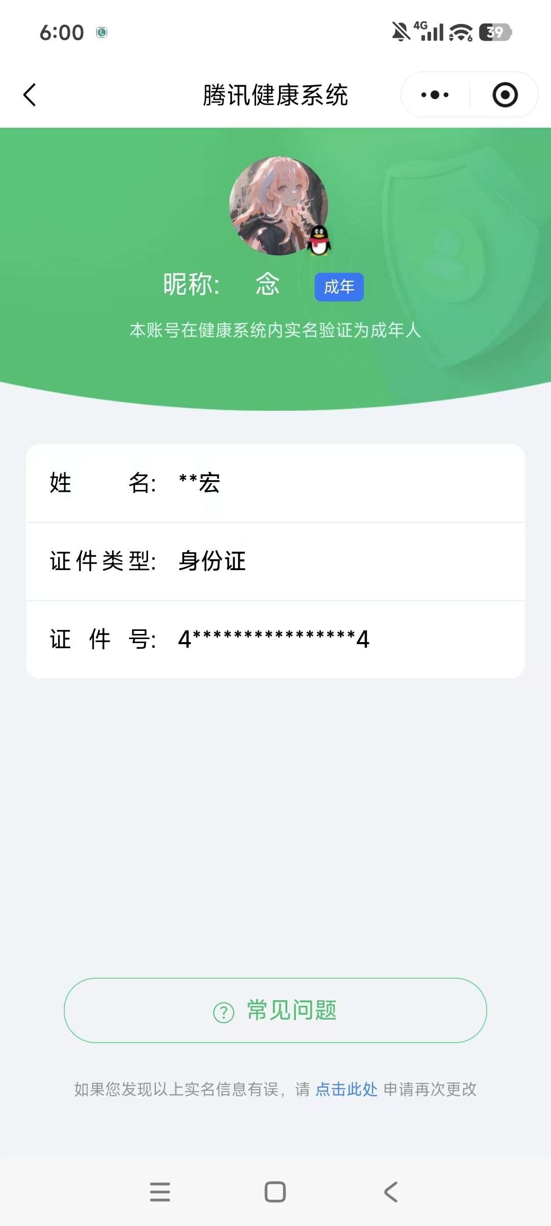WZ0349803王者荣耀账号详情图8