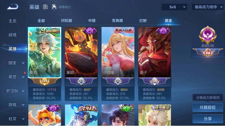 WZ0349803王者荣耀账号详情图11