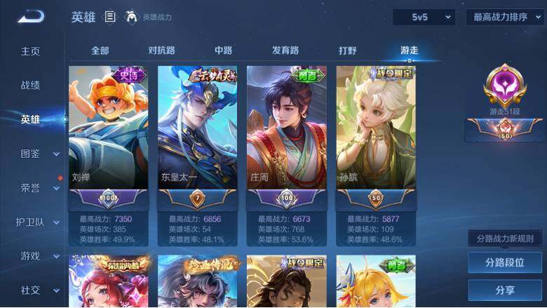 WZ0349803王者荣耀账号详情图12