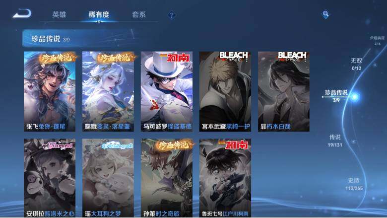 WZ0349803王者荣耀账号详情图16